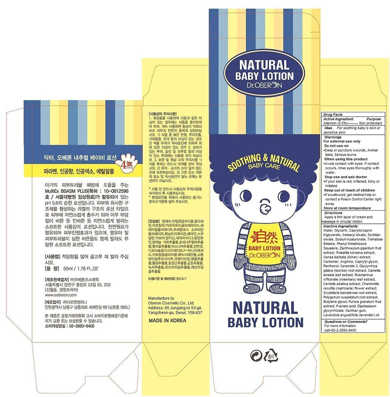 baby lotion packaging design